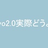 キャリアの通信サービスの特徴について