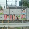 参議院選挙公示後の選挙支援