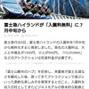 富士急ハイランド2018年7月中旬から入園料無料に！
