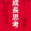 筋トレを始める為の心の壁を打ち破ろう。