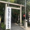 令和５年8月7日　田無神社、東伏見稲荷神社