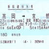 北陸新幹線敦賀延伸開業