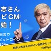 ビットコインプレゼントキャンペーン ビットフライヤー今なら口座開設で1000円分ビットコイン貰えます