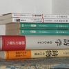 積読状態解消へ
