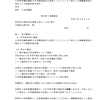 画像版　KA　250421　原告第１準備書面　小池晃訴訟　川崎直也裁判官