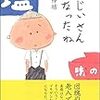 本日読了