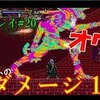 【月下の夜想曲】魔導士アルカードが行く#20「ガラモスをなめてた」