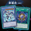 【影霊衣と儀式の準備】