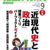 明治図書『社会科教育』に原稿を載せていただきました


