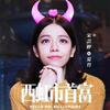 「私は中国人」台湾女優“踏み絵”の投稿に波紋