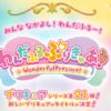 「わんだふるぷりきゅあ！」プリキュアシリーズ第２１弾！ 新しいプリキュアのタイトルが決定