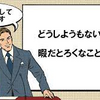 0630 起床　気分快　晴　夢のつづき。たまに、仕事に遅刻する夢を観ます。今ごろになって。