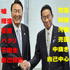 🙉岸田首相遂に発狂「政権奪還から10年で日本の誇り自信活力を取り戻すため大きくこの国を前進させた」🤪