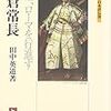 ⚔１４）─３─スコラ学派宣教師は、日本人キリシタンが聖戦で神の王国を建国する事を期待した。１６１６年～No.50　＠　