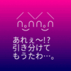 開幕戦はどっちも引き分け