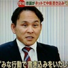 石川県加賀市議員の乾浩人さんから学ぶ非モテマインドの恐ろしさ