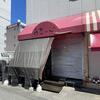 阪神西宮｜和上町にドライフラワー専門店「72KoU」がオープンしています