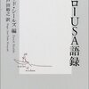 「プレッシャーのおかげで生きている意味を感じられる」（イチロー）