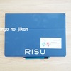 【RISU算数】小4息子の進捗状況。ゆる先取り×夏休みの目標！