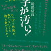 僕は書かなきゃ救われない。逆に言えば、書けば大概救われる。