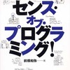 最近よく読んでる本。