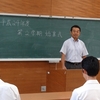 ２学期始業式