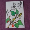 母の絵手紙