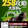 安田記念　分からなかったので馬券は買わず、サトノアラジンは予想外、ロゴタイプが強かった