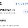 ポケモンGO　EXレイドパス配布仕様変更？