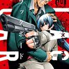 イズミダフユキ『マダラランブル』コミックDAYSで新連載スタート