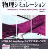 Three.jsで入れ子のクラスをつくりたいかたへ