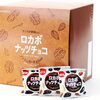 健康より旨さが勝つ！でも健康も『エレ片のポッ！』で知った『でん六 小袋ロカボナッツチョコ』
