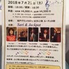 坂戸でジャズ