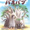 息子と絵本を読む時間