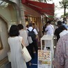 サマージャンボ宝くじ