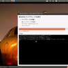 Ubuntuで、アップデート・マネージャーが失敗したとき・・・