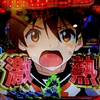 そうだ、あかねちゃんとチューをしよう！！ 【Pビビッドレッドオペレーション】