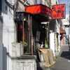 とんこつ　らーめん屋　麺僧＠下北沢　2012年1月27日（金）