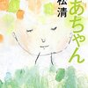 君の分も生きるなんて言えない