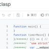 claspでgas(google app script)アプリをいい感じに改修した