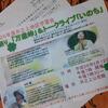 井之上公民館