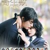 寄生獣 完結編＜実写日本映画版＞