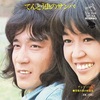 【特選】昭和の名女優 増田樹乃が歌う珠玉の70年代昭和歌謡 ４選