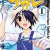 思わず釣りに行きたくなる！　リアルな釣り漫画3選