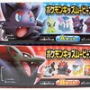 バンダイ ポケモンキッズムービーズ(2010年7月中旬発売)