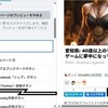 BlueSky共有ボタンの表示方法メモ