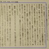 「本当は怖い竹下登」逸話集