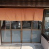 港町の絶品レトロ大福🧐百年老舗「三好家」