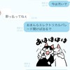 所詮は酔っ払いの言うことさ