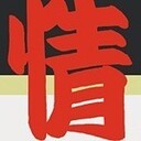  情報中毒者、あるいは活字中毒者、もしくは物語中毒者の弁明